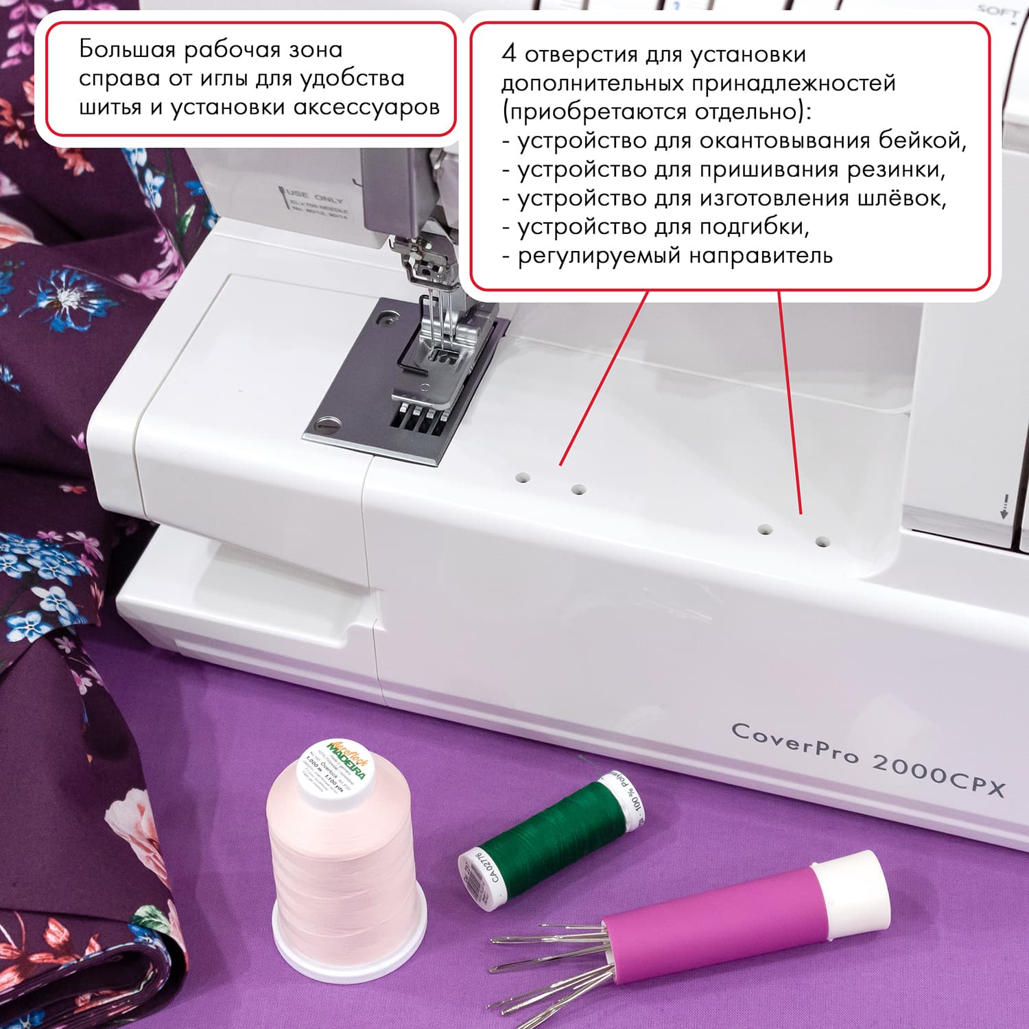3-х игольная 4-х ниточная плоскошовная машина Janome CoverPro 2000CPX - фото №12