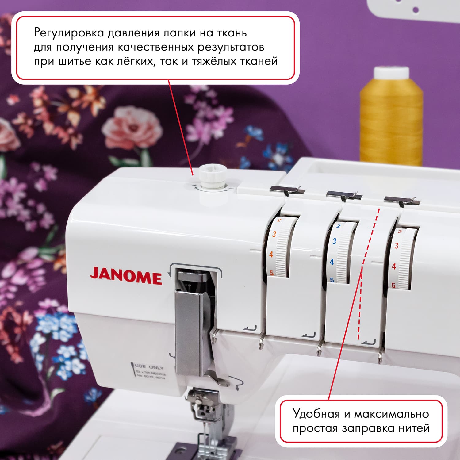 3-х игольная 4-х ниточная плоскошовная машина Janome CoverPro 2000CPX - фото №4