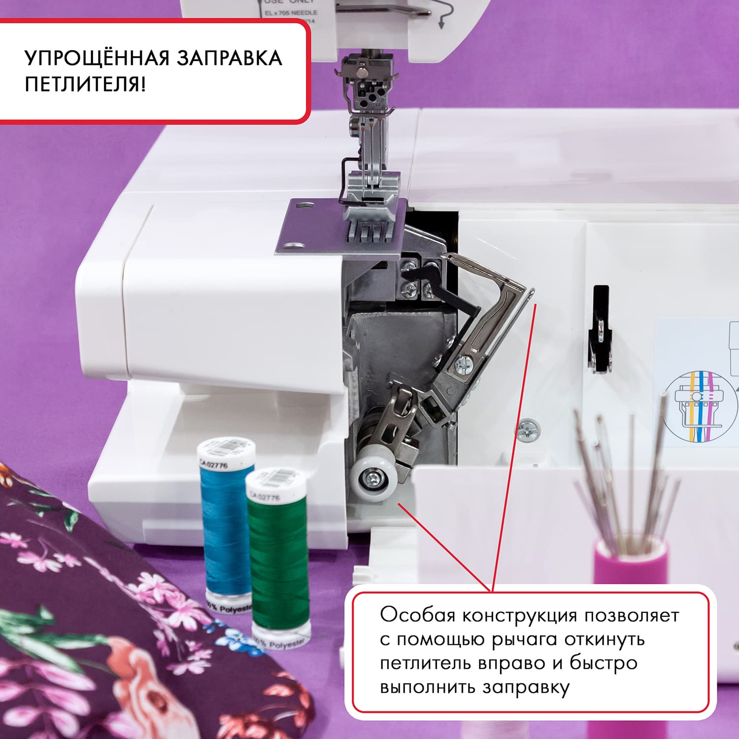 3-х игольная 4-х ниточная плоскошовная машина Janome CoverPro 2000CPX - фото №6