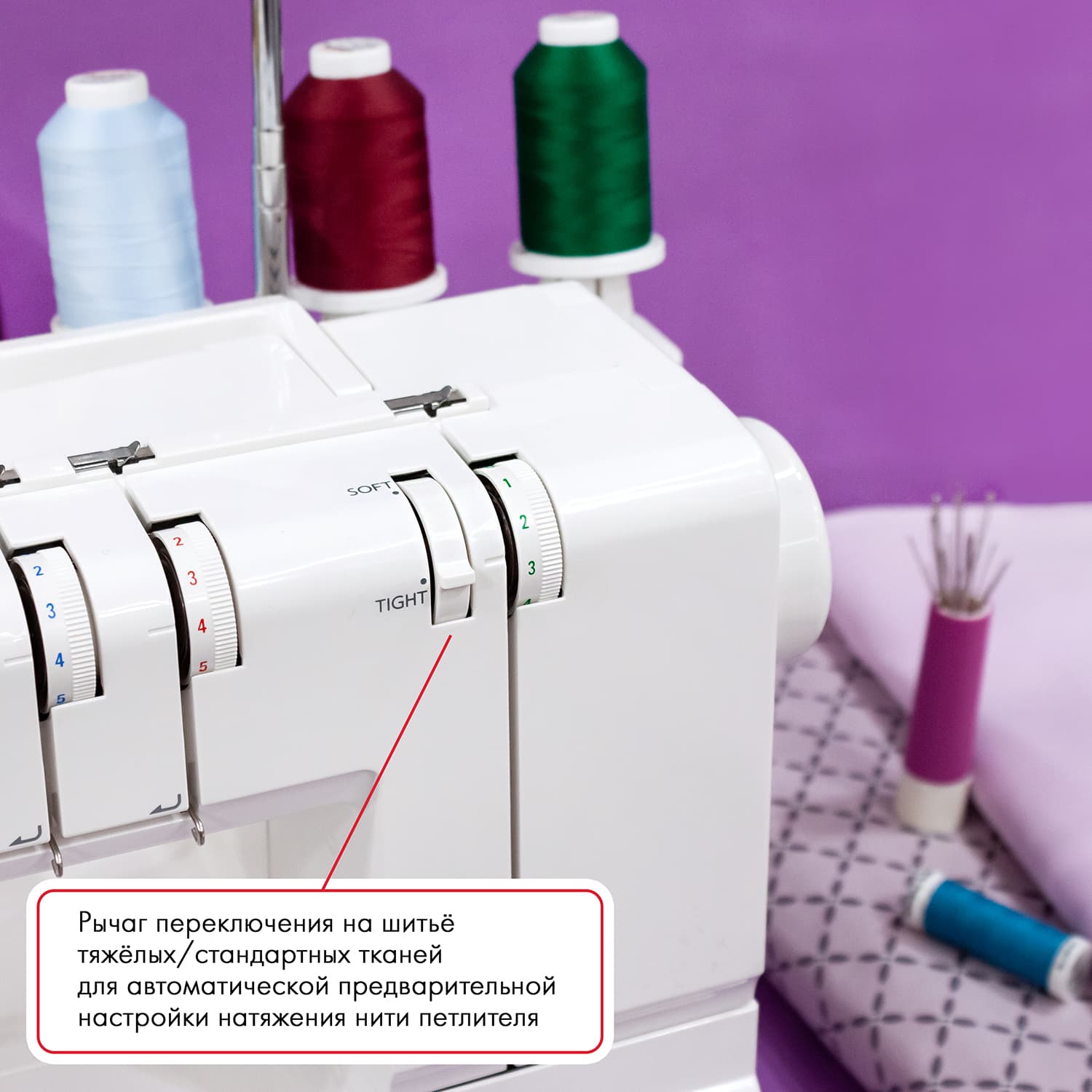 3-х игольная 4-х ниточная плоскошовная машина Janome CoverPro 2000CPX - фото №7