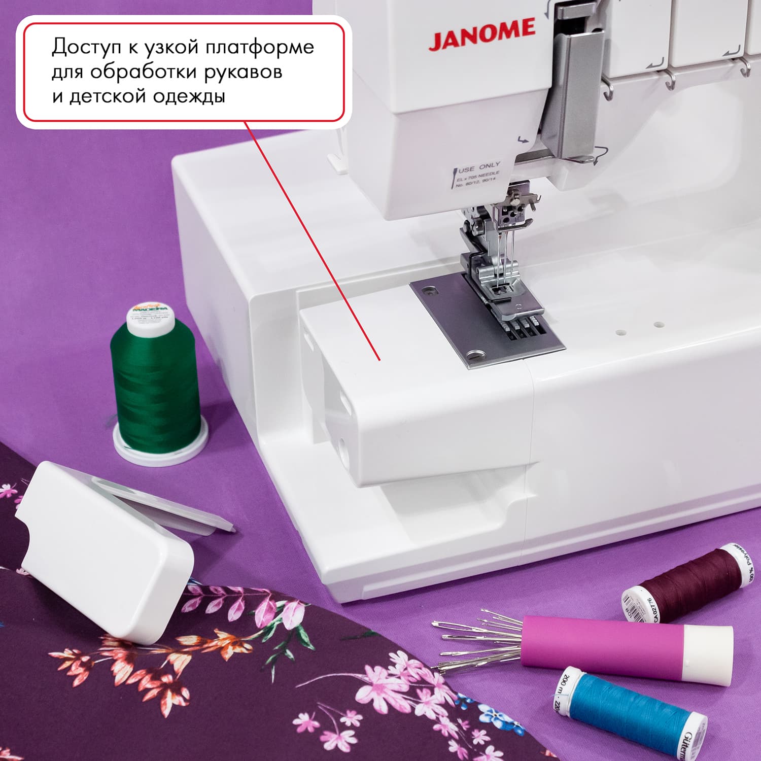 3-х игольная 4-х ниточная плоскошовная машина Janome CoverPro 2000CPX - фото №11
