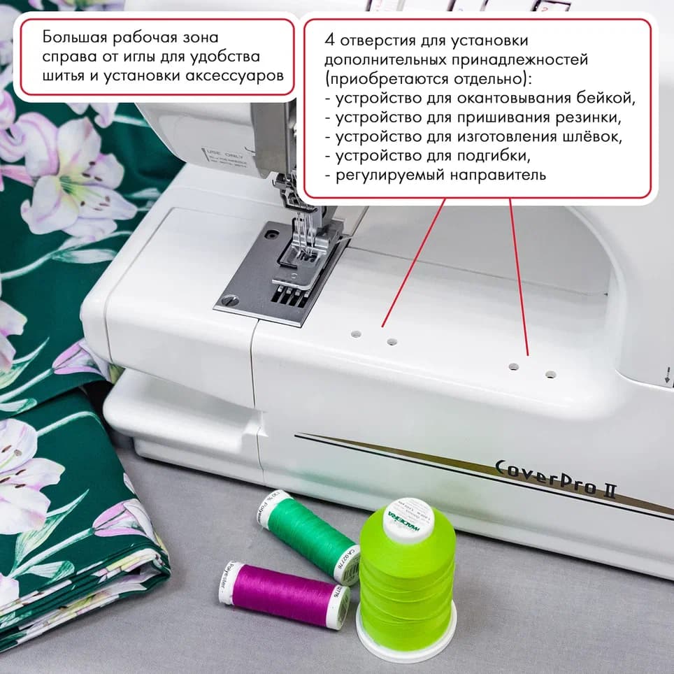 3-х игольная 4-х ниточная плоскошовная машина Janome CoverPro II - фото №12