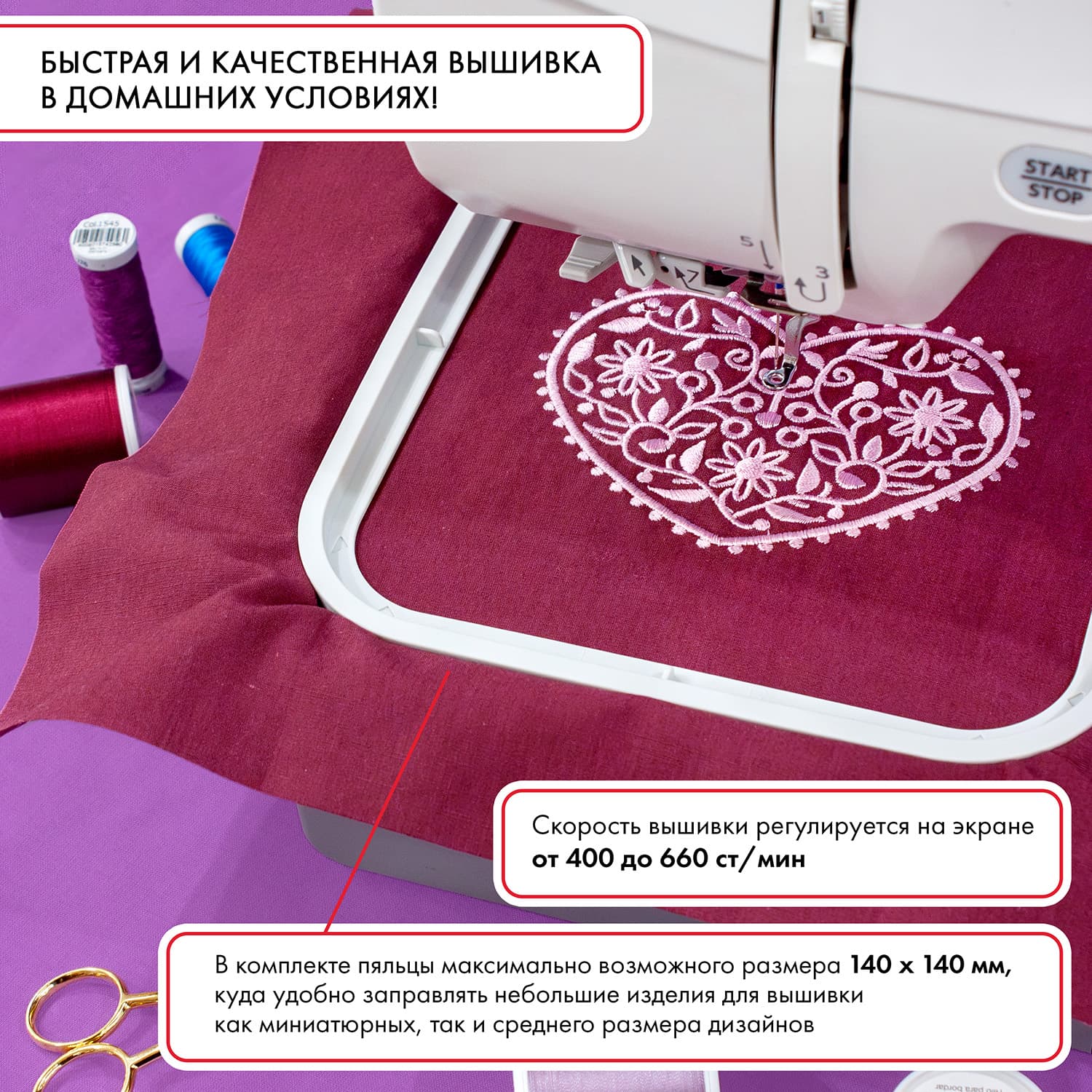 Вышивальная машина Janome Memory Craft 100e - фото №3