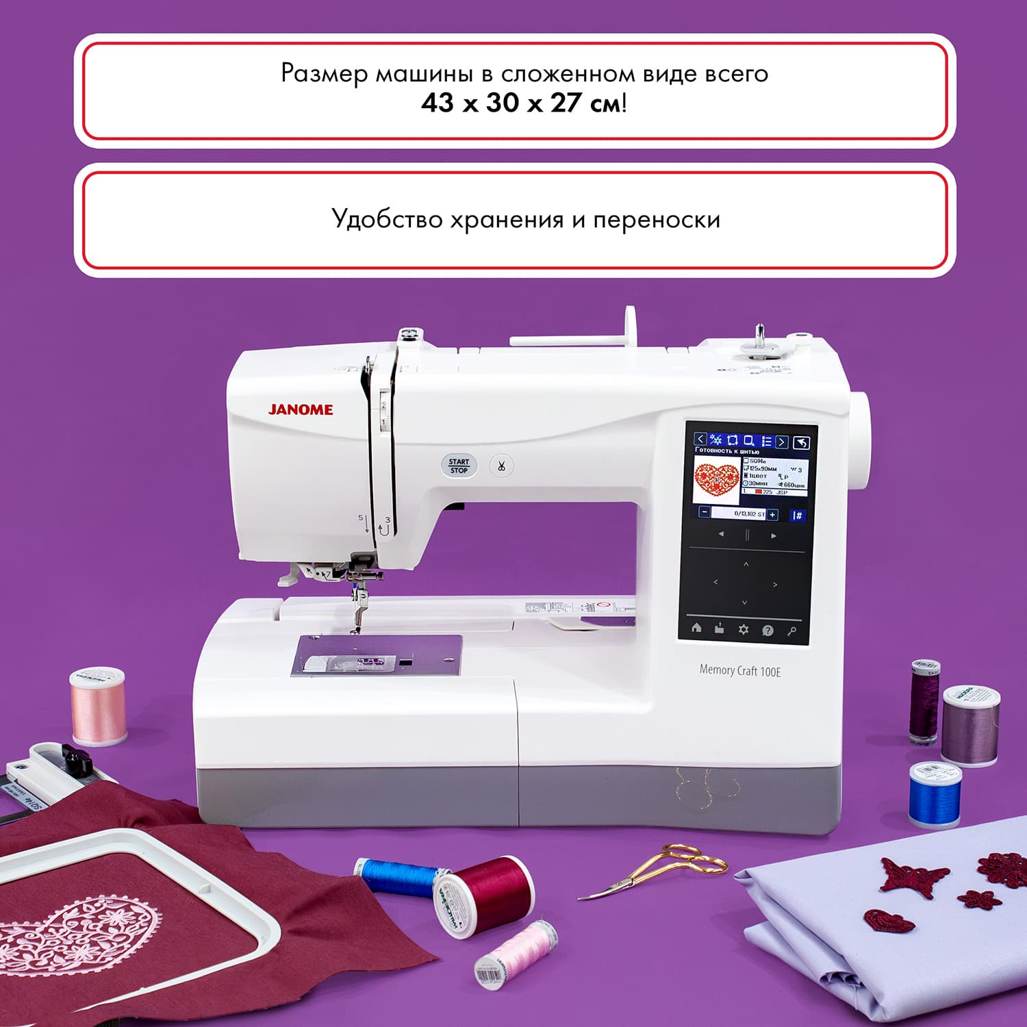 Вышивальная машина Janome Memory Craft 100e - фото №7
