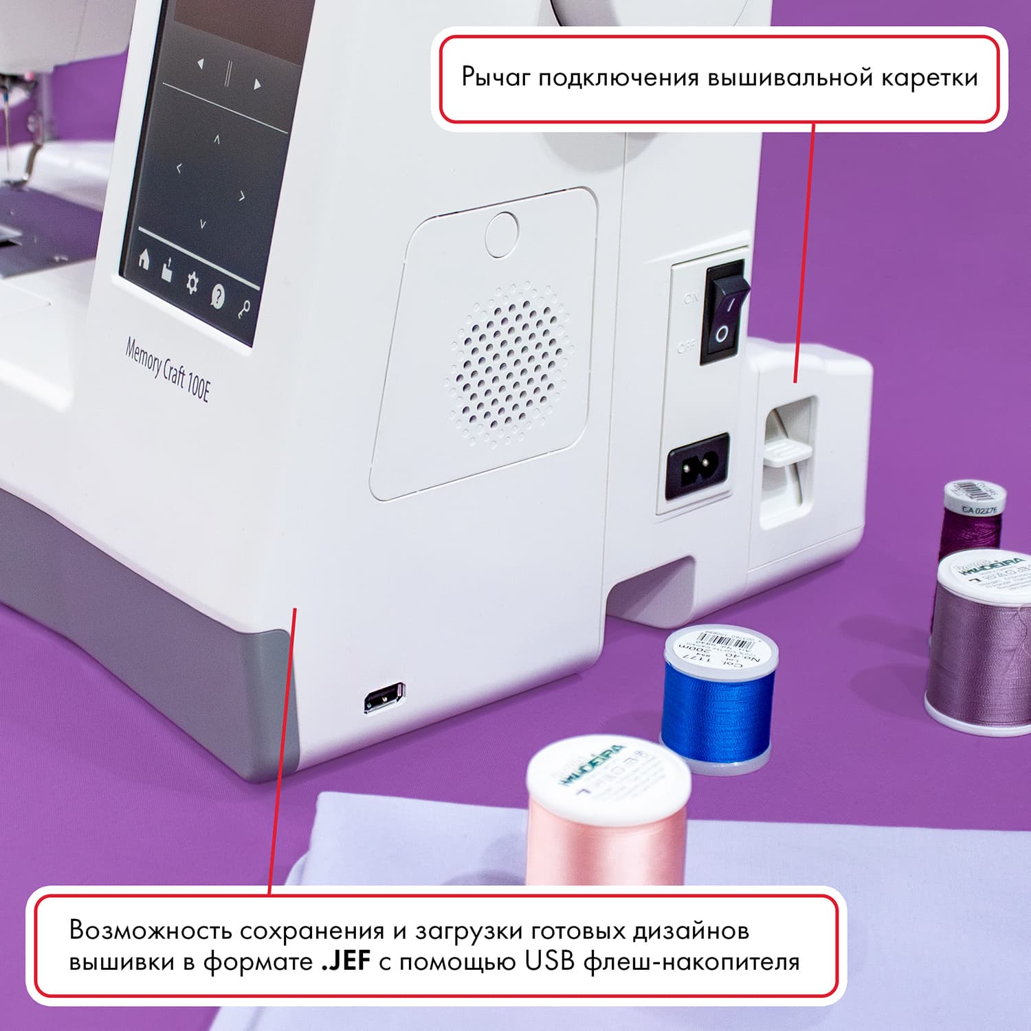 Вышивальная машина Janome Memory Craft 100e - фото №8