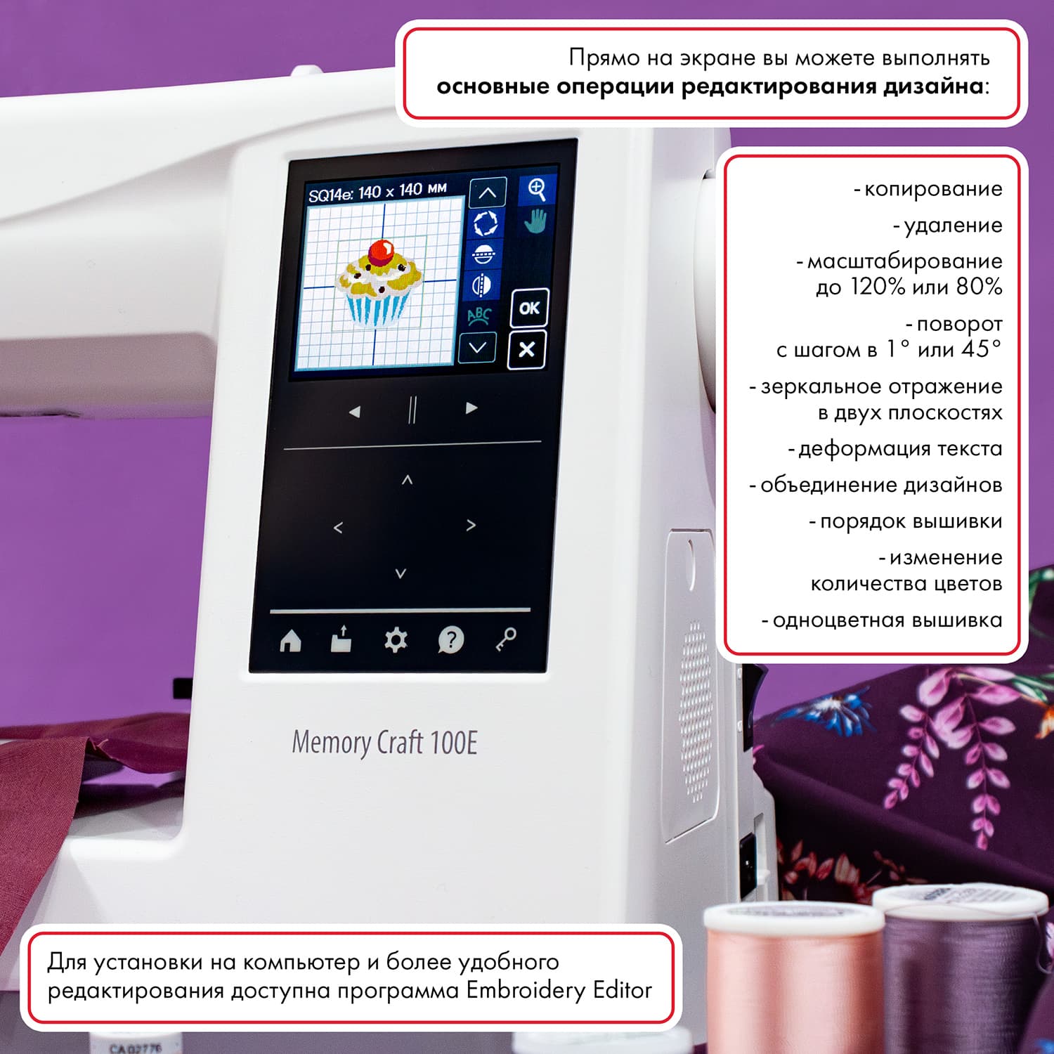 Вышивальная машина Janome Memory Craft 100e - фото №10