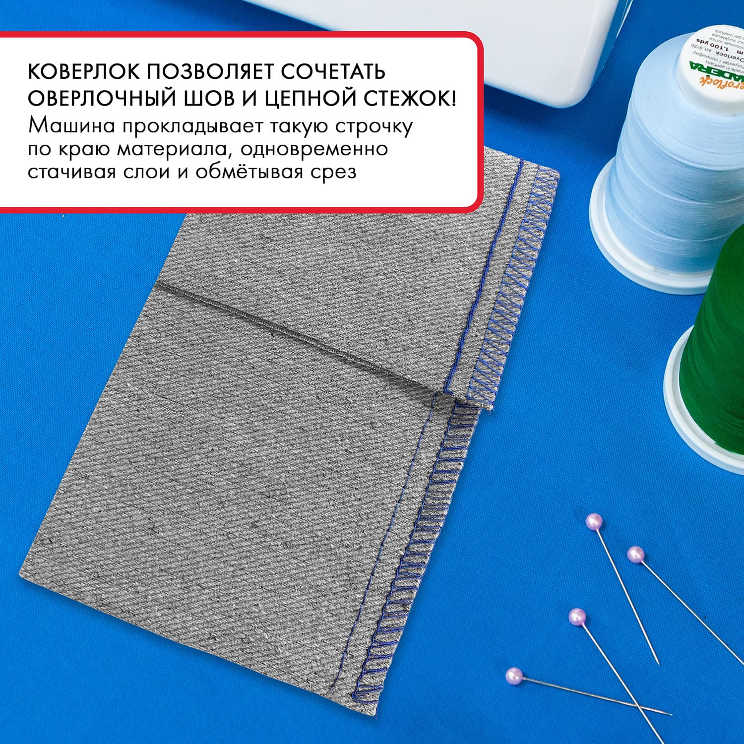 5-ти (4, 3, 2-x) - ниточный оверлок + 3-х игольная 5-ти ниточная плоскошовная машина (коверлок) Janome 1200D Professional - фото №12