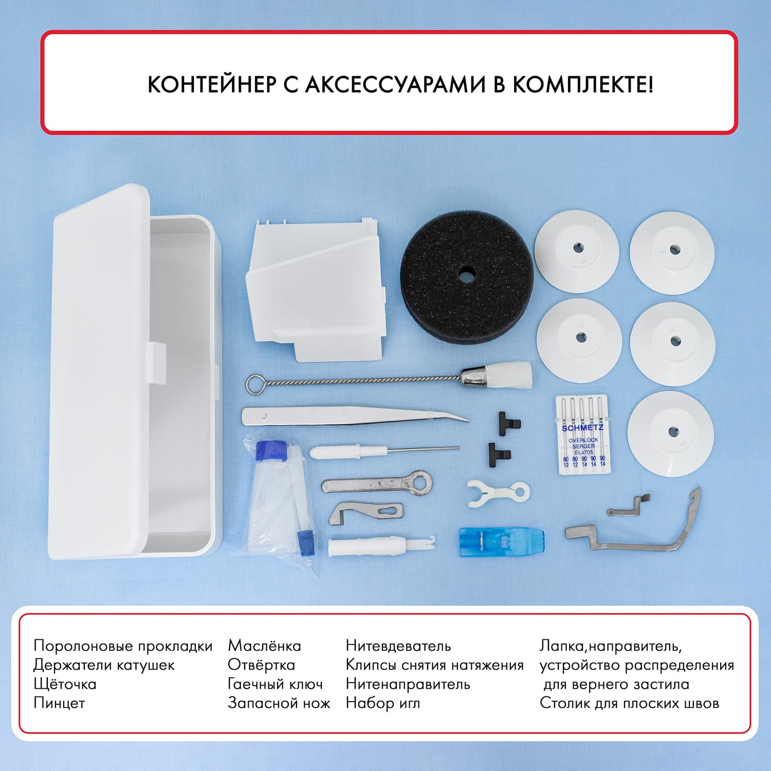 5-ти (4, 3, 2-x) - ниточный оверлок + 3-х игольная 5-ти ниточная плоскошовная машина (коверлок) Janome 1200D Professional - фото №14