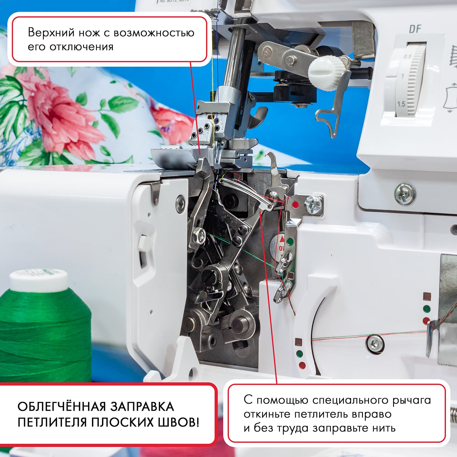 5-ти (4, 3, 2-x) - ниточный оверлок + 3-х игольная 5-ти ниточная плоскошовная машина (коверлок) Janome 1200D Professional - фото №7