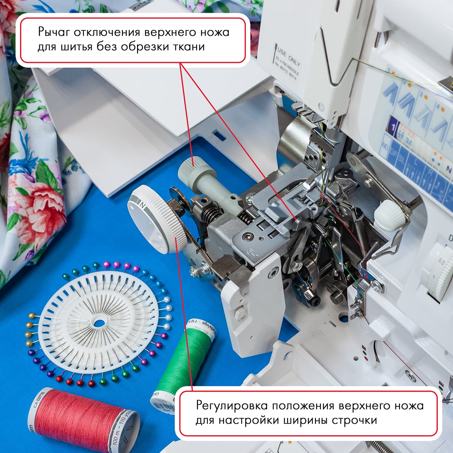 5-ти (4, 3, 2-x) - ниточный оверлок + 3-х игольная 5-ти ниточная плоскошовная машина (коверлок) Janome 1200D Professional - фото №9