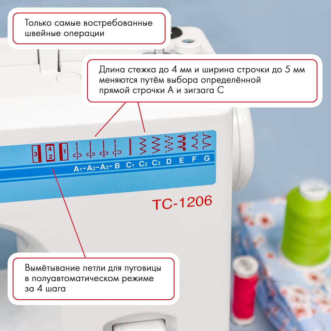 Электромеханическая швейная машина Janome TC-1206 - фото №3