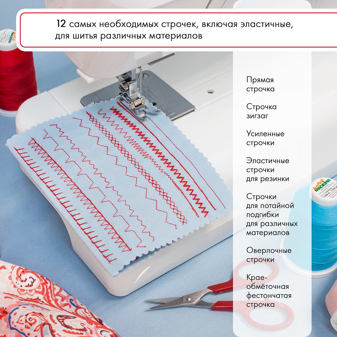 Электромеханическая швейная машина Janome TC-1212 - фото №8