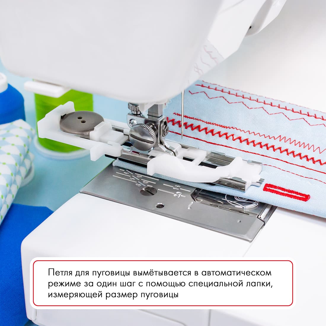 Электромеханическая швейная машина Janome My Excel 1221 - фото №12
