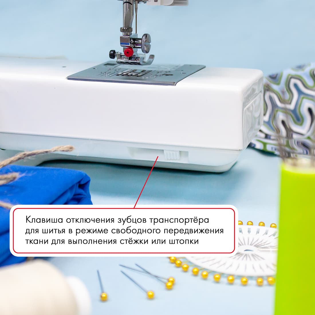 Электромеханическая швейная машина Janome My Excel 1221 - фото №10