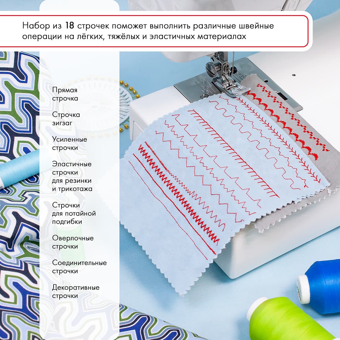 Электромеханическая швейная машина Janome My Excel 1221 - фото №11