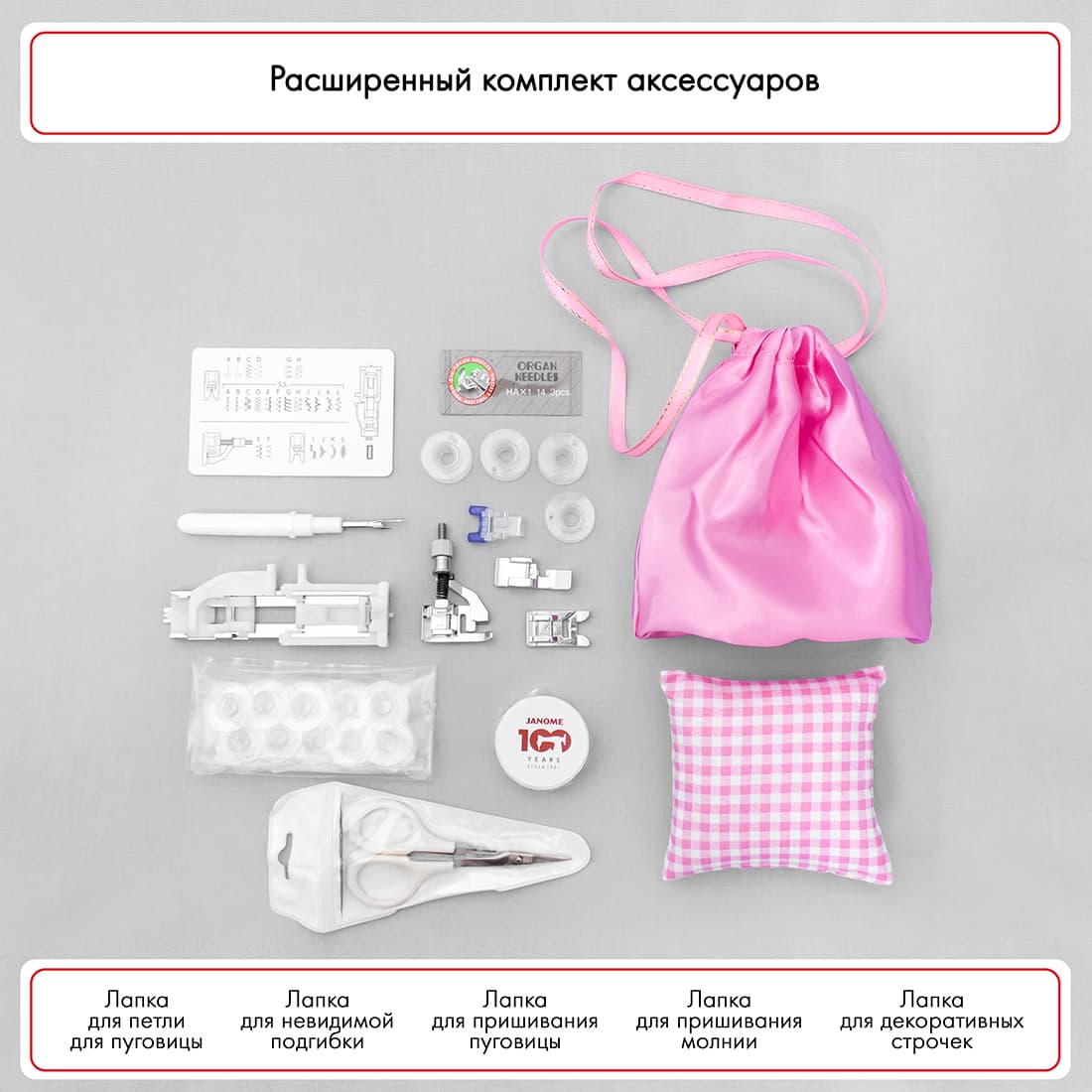 Электромеханическая швейная машина Janome 1522PG Anniversary Edition - фото №12