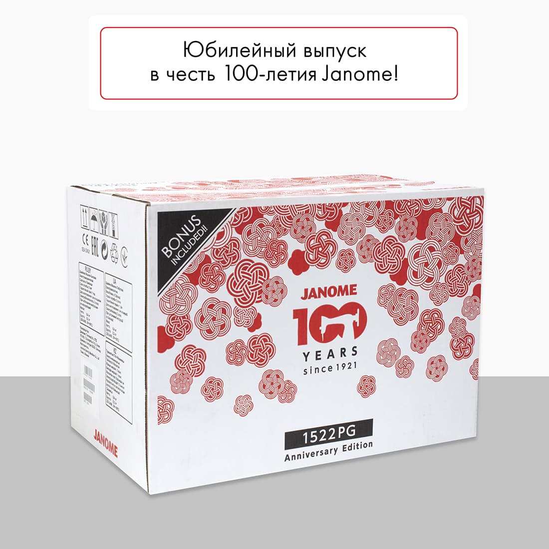 Электромеханическая швейная машина Janome 1522PG Anniversary Edition - фото №13