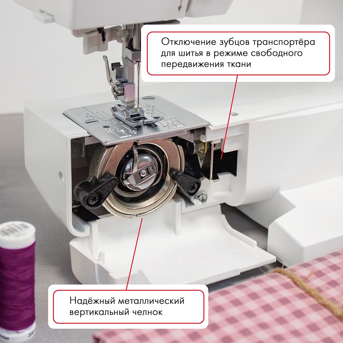 Электромеханическая швейная машина Janome 1522PG Anniversary Edition - фото №8