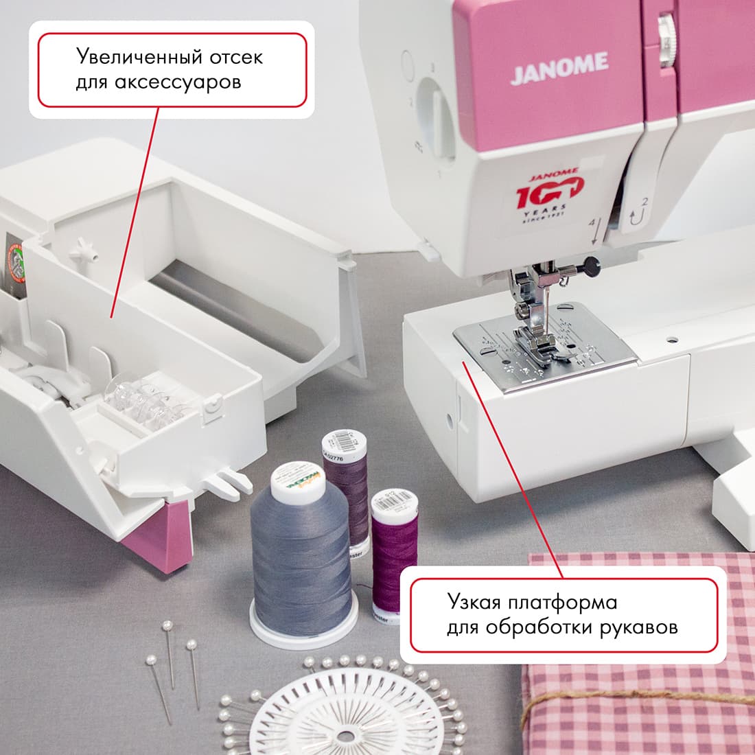 Электромеханическая швейная машина Janome 1522PG Anniversary Edition - фото №9