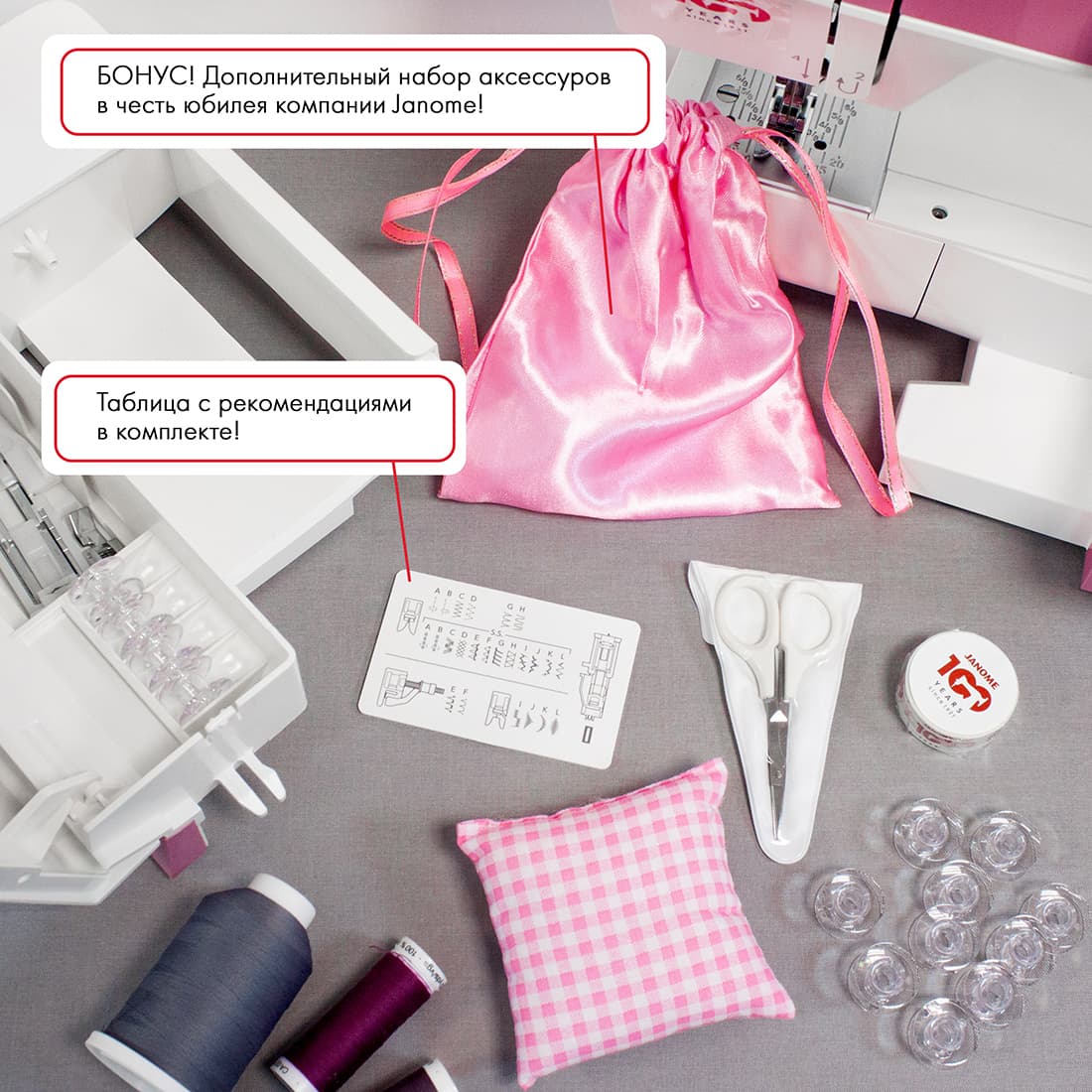 Электромеханическая швейная машина Janome 1522PG Anniversary Edition - фото №10