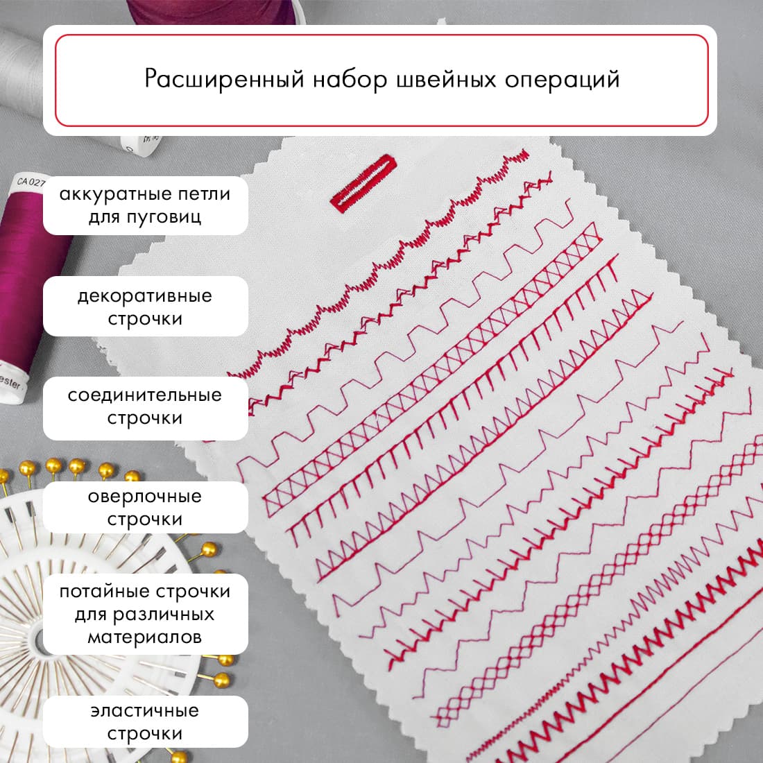 Электромеханическая швейная машина Janome 1522PG Anniversary Edition - фото №11