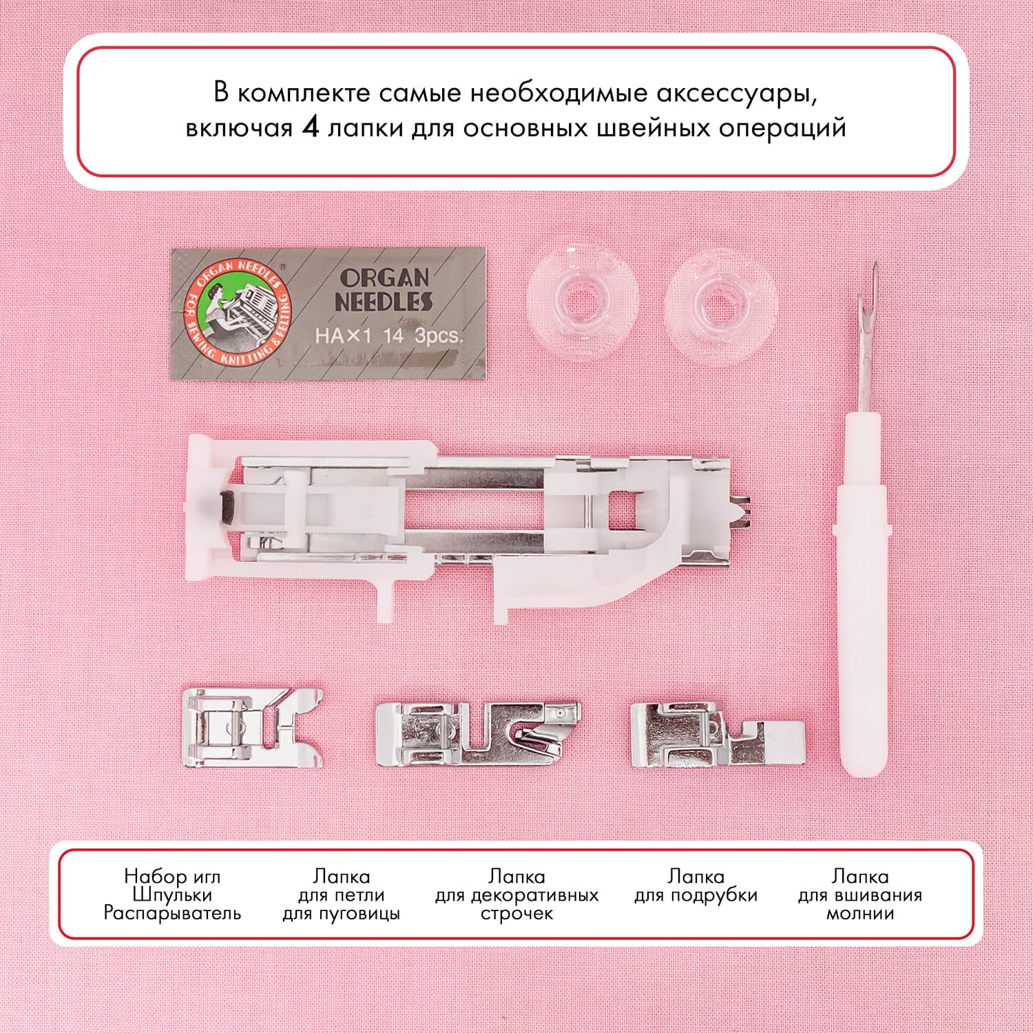 Электромеханическая швейная машина Janome 1820s - фото №12