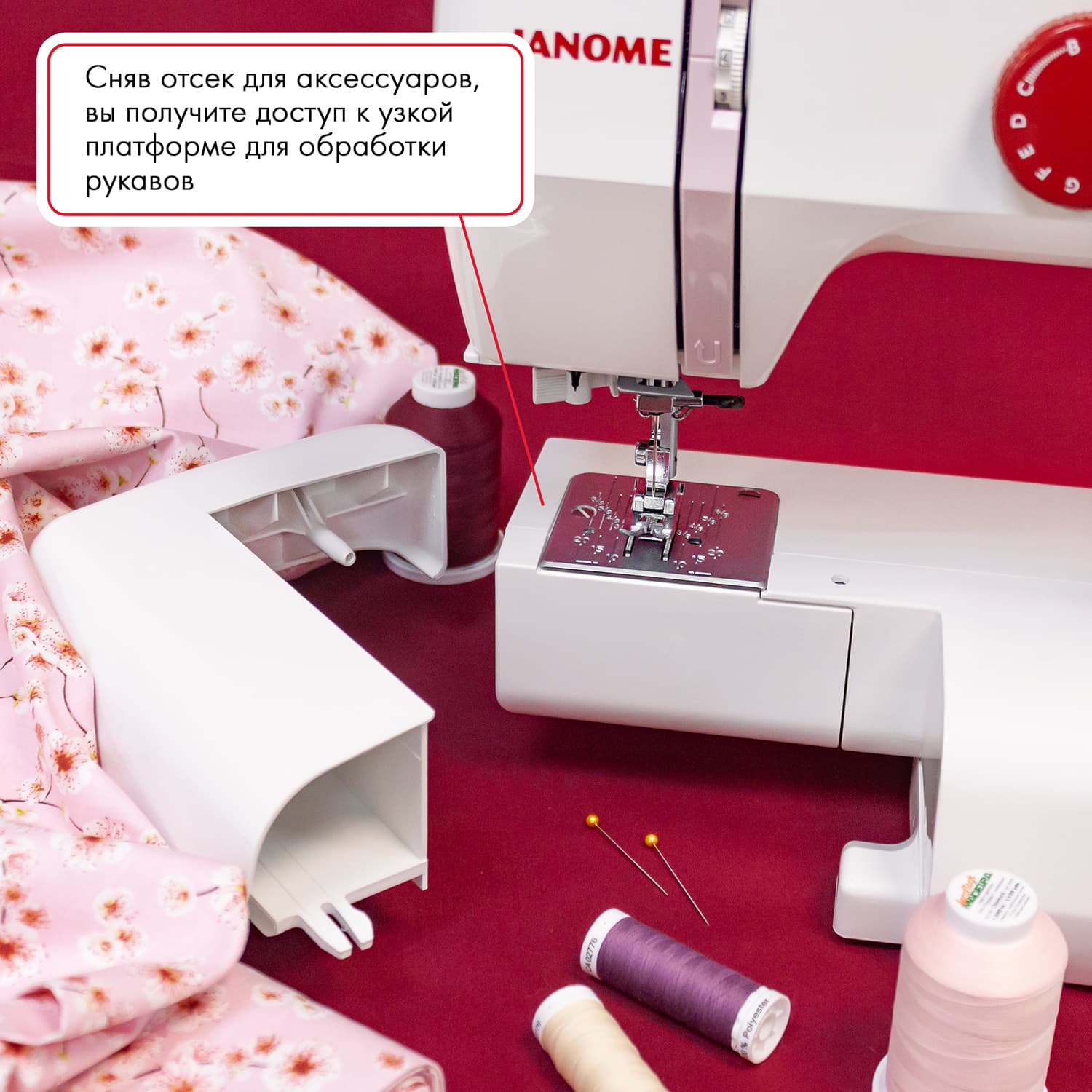 Электромеханическая швейная машина Janome 1820s - фото №8