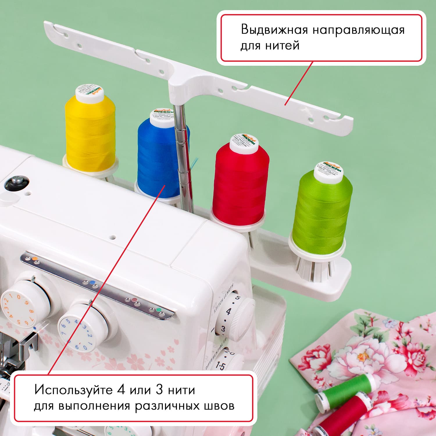 4-x (3-x) - ниточный оверлок Janome 204D - фото №3