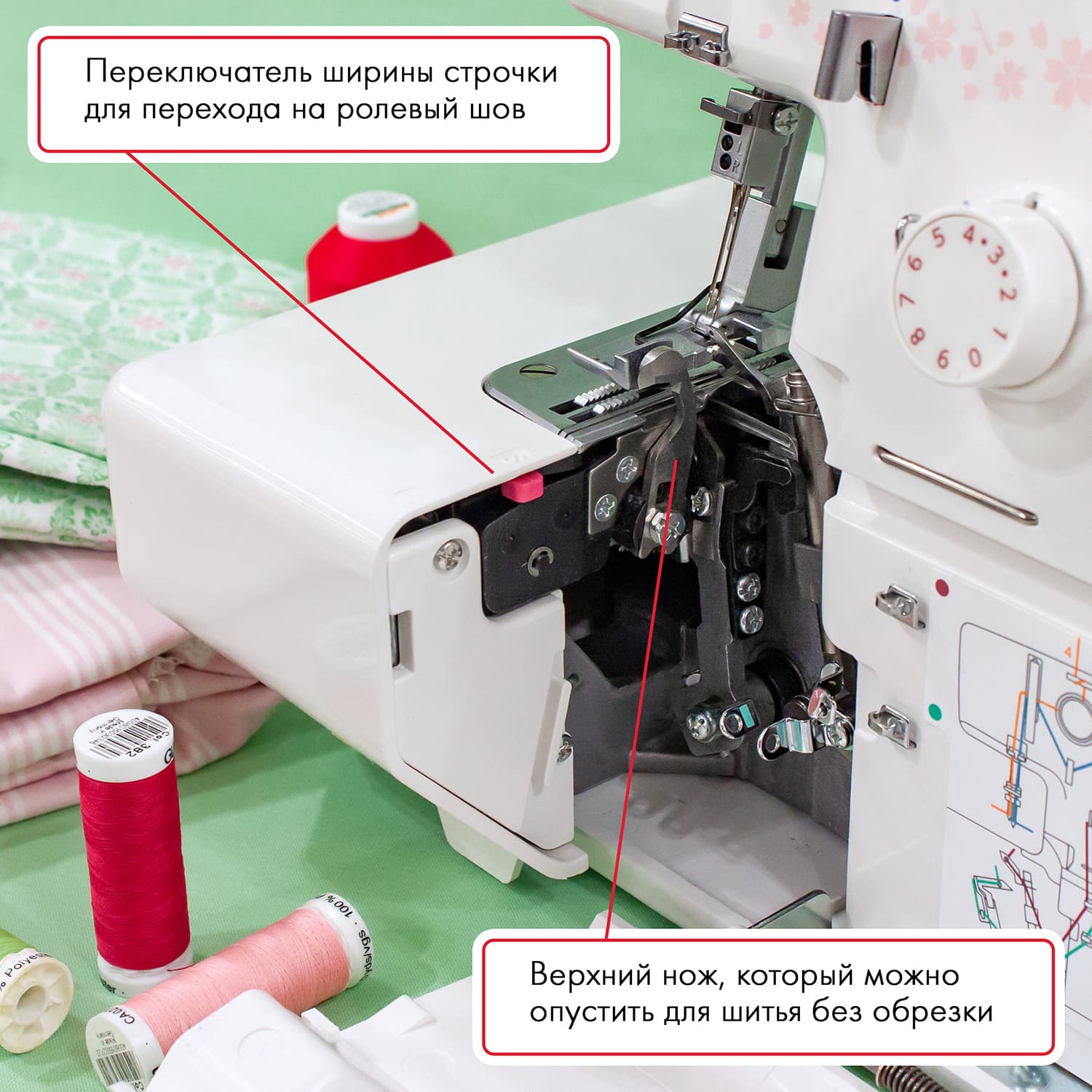 4-x (3-x) - ниточный оверлок Janome 204D - фото №6