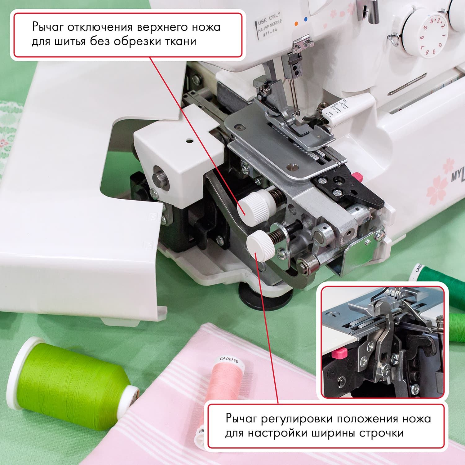 4-x (3-x) - ниточный оверлок Janome 204D - фото №7