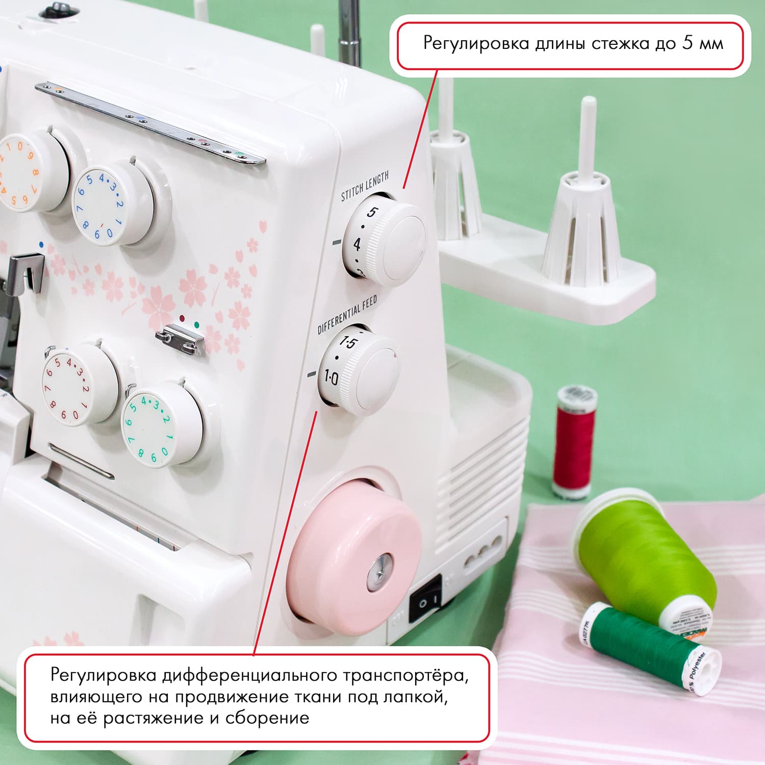 4-x (3-x) - ниточный оверлок Janome 204D - фото №8