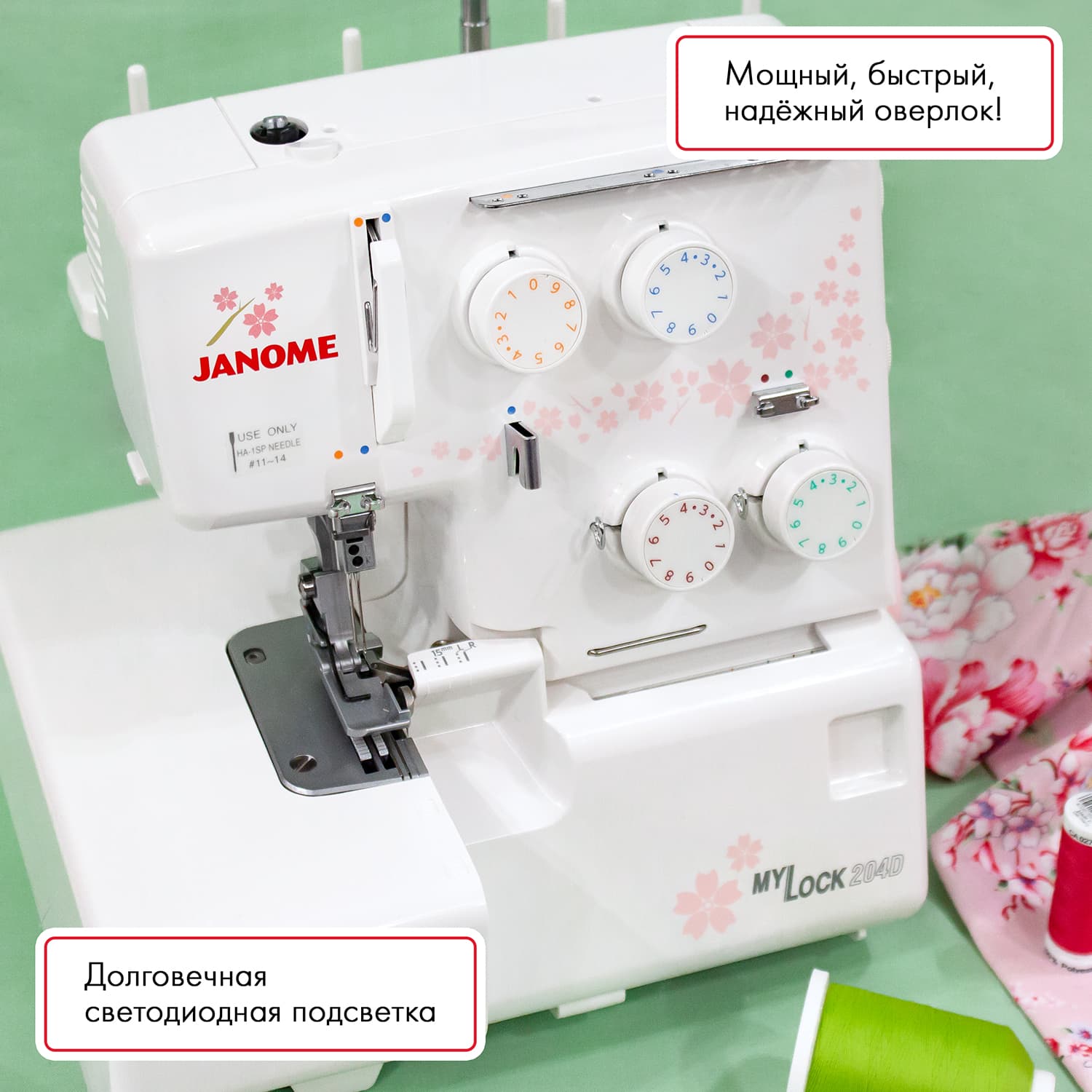 4-x (3-x) - ниточный оверлок Janome 204D - фото №11
