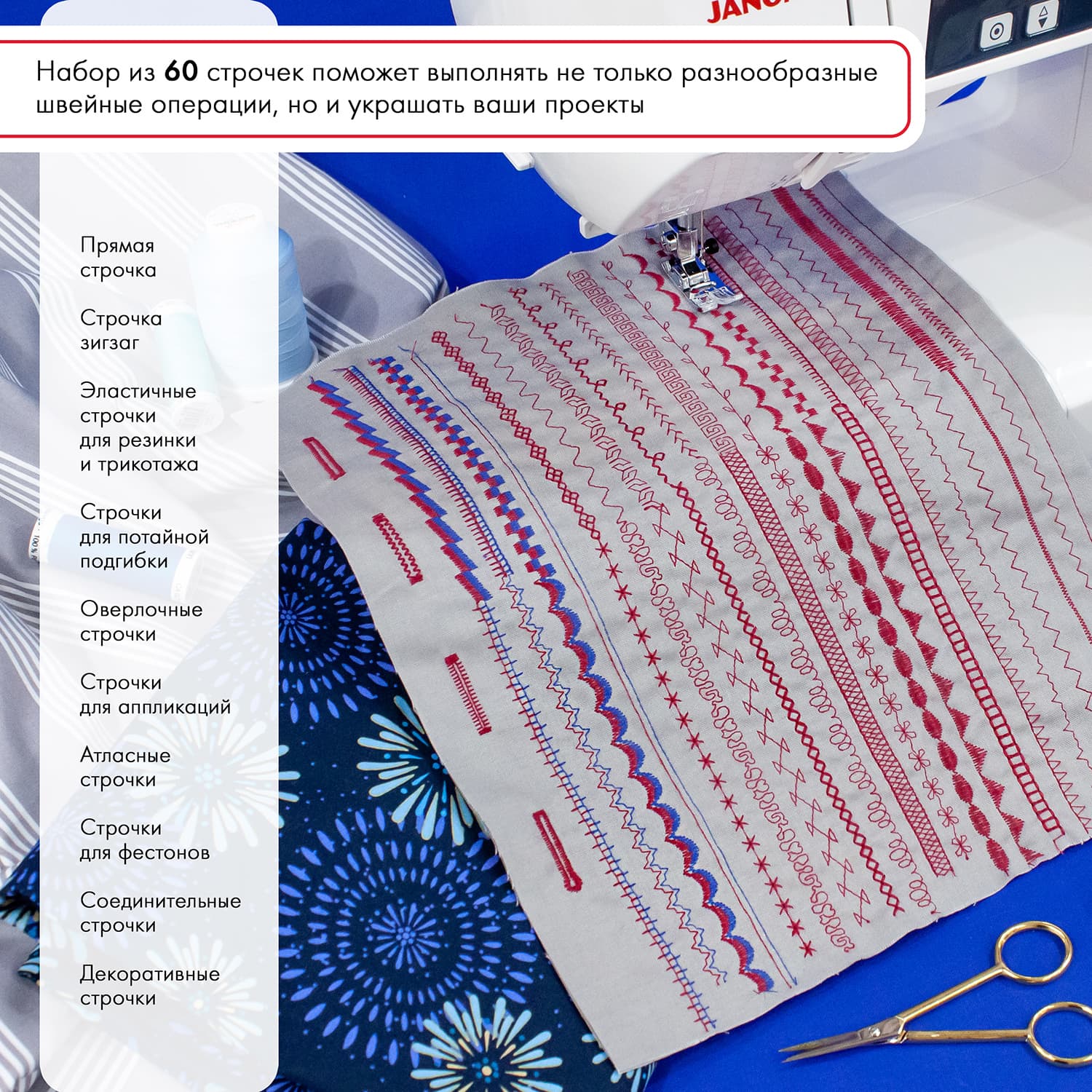 Швейная машина с микропроцессорным управлением Janome 2160 DC - фото №12