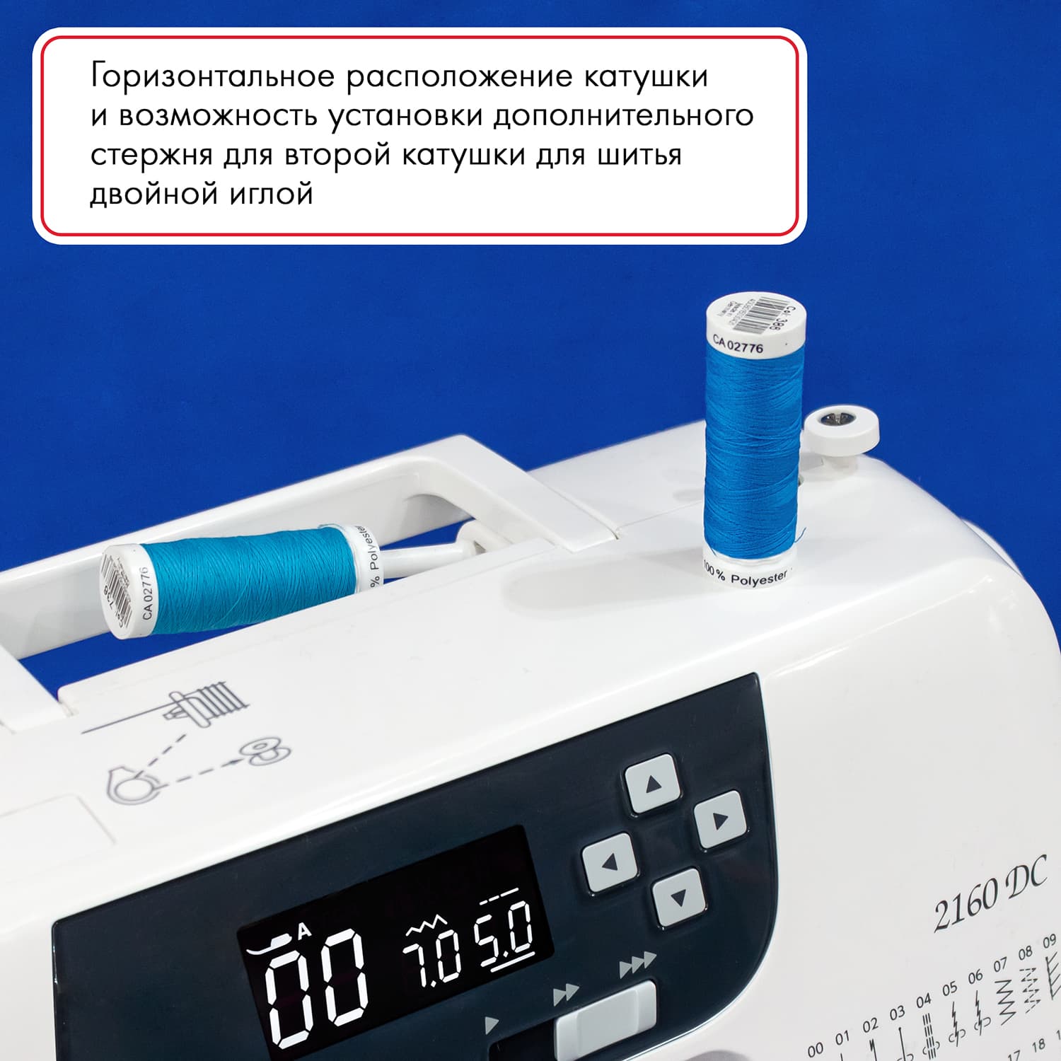 Швейная машина с микропроцессорным управлением Janome 2160 DC - фото №7