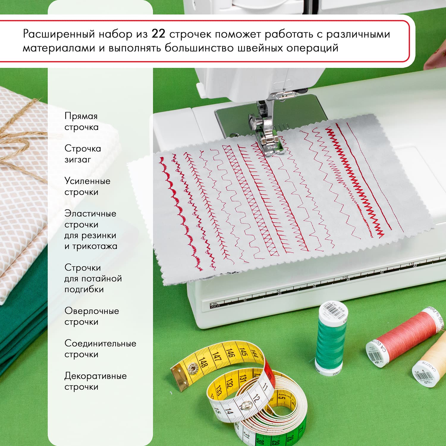 Электромеханическая швейная машина Janome 394 - фото №10