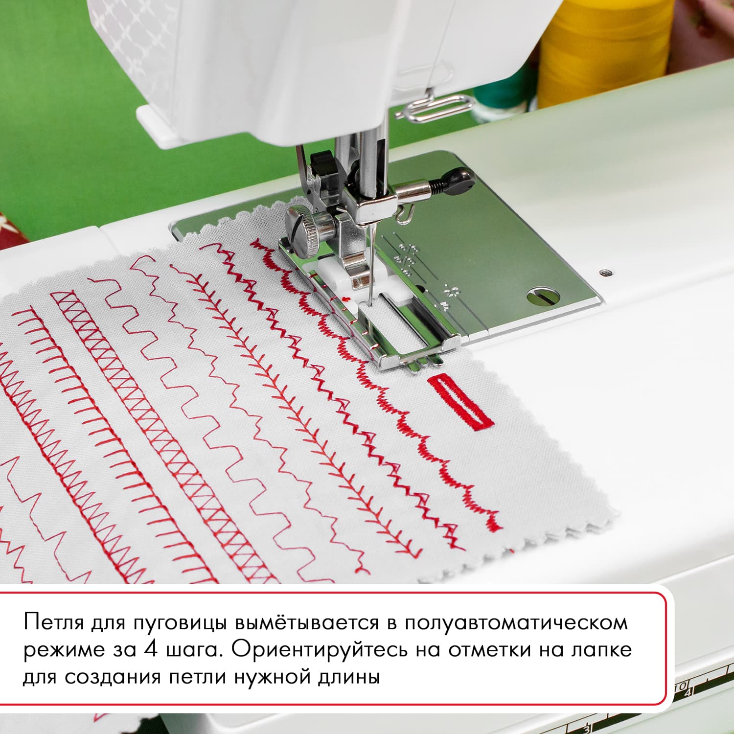 Электромеханическая швейная машина Janome 394 - фото №11