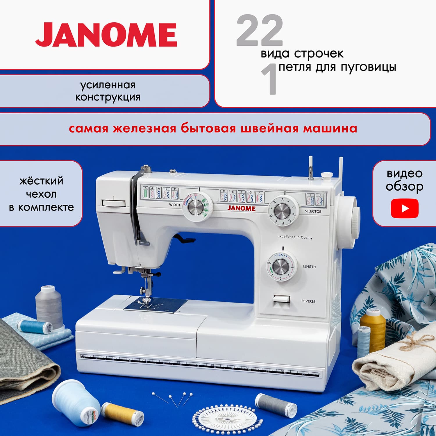 Электромеханическая швейная машина Janome 394HD - фото №2