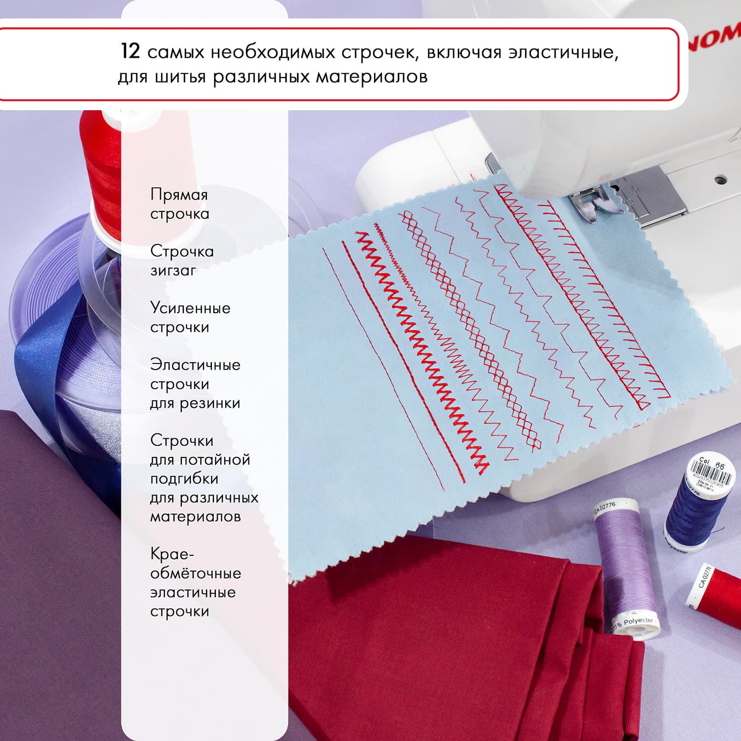 Электромеханическая швейная машина Janome 4400 - фото №8