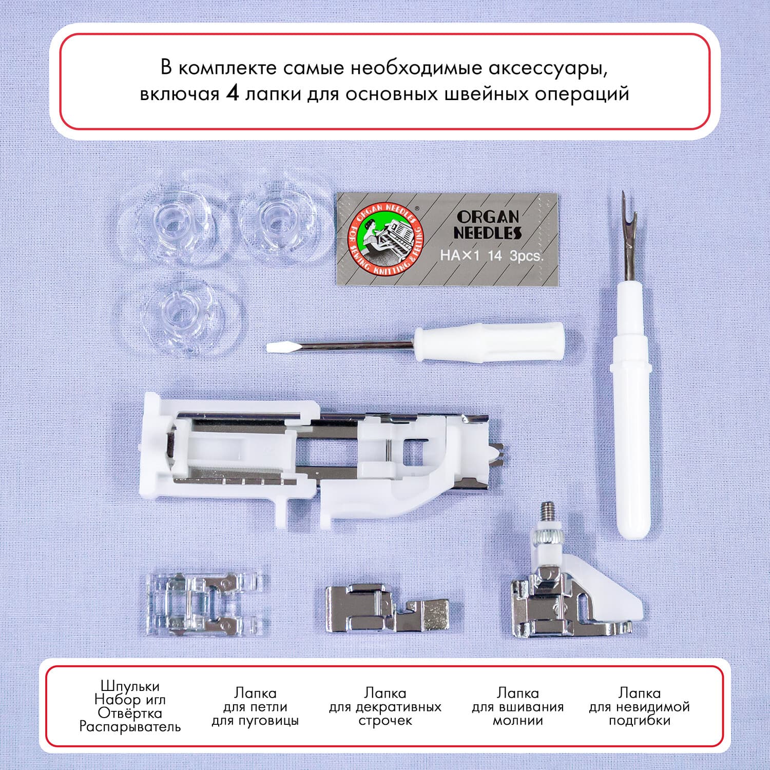 Электромеханическая швейная машина Janome EL 545s - фото №12
