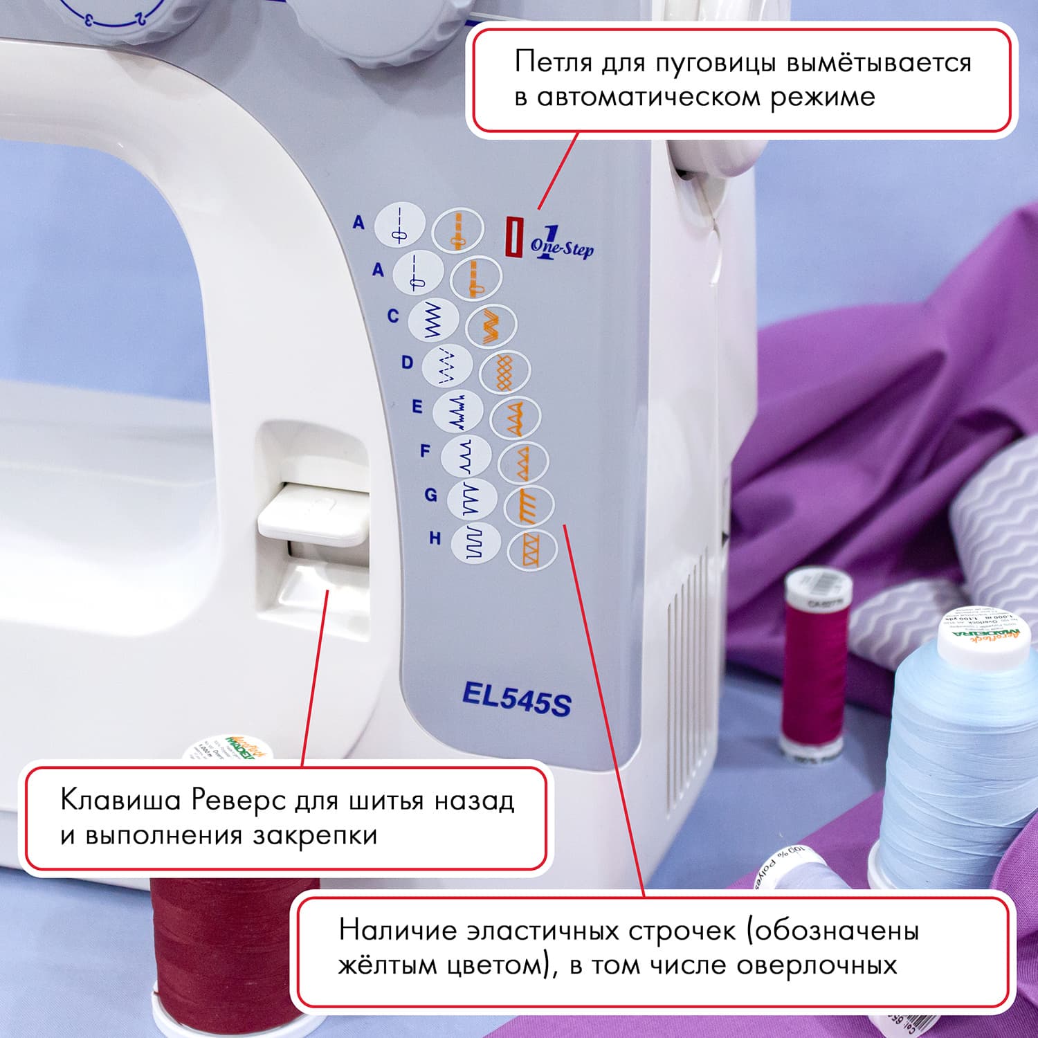Электромеханическая швейная машина Janome EL 545s - фото №3