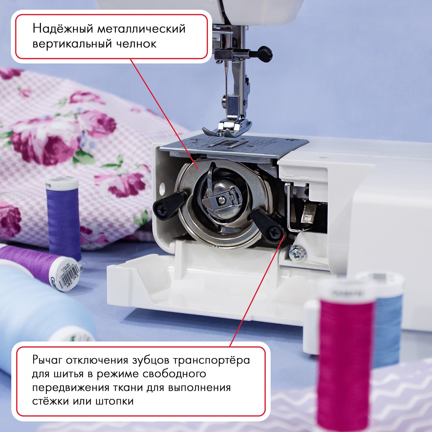 Электромеханическая швейная машина Janome EL 545s - фото №9