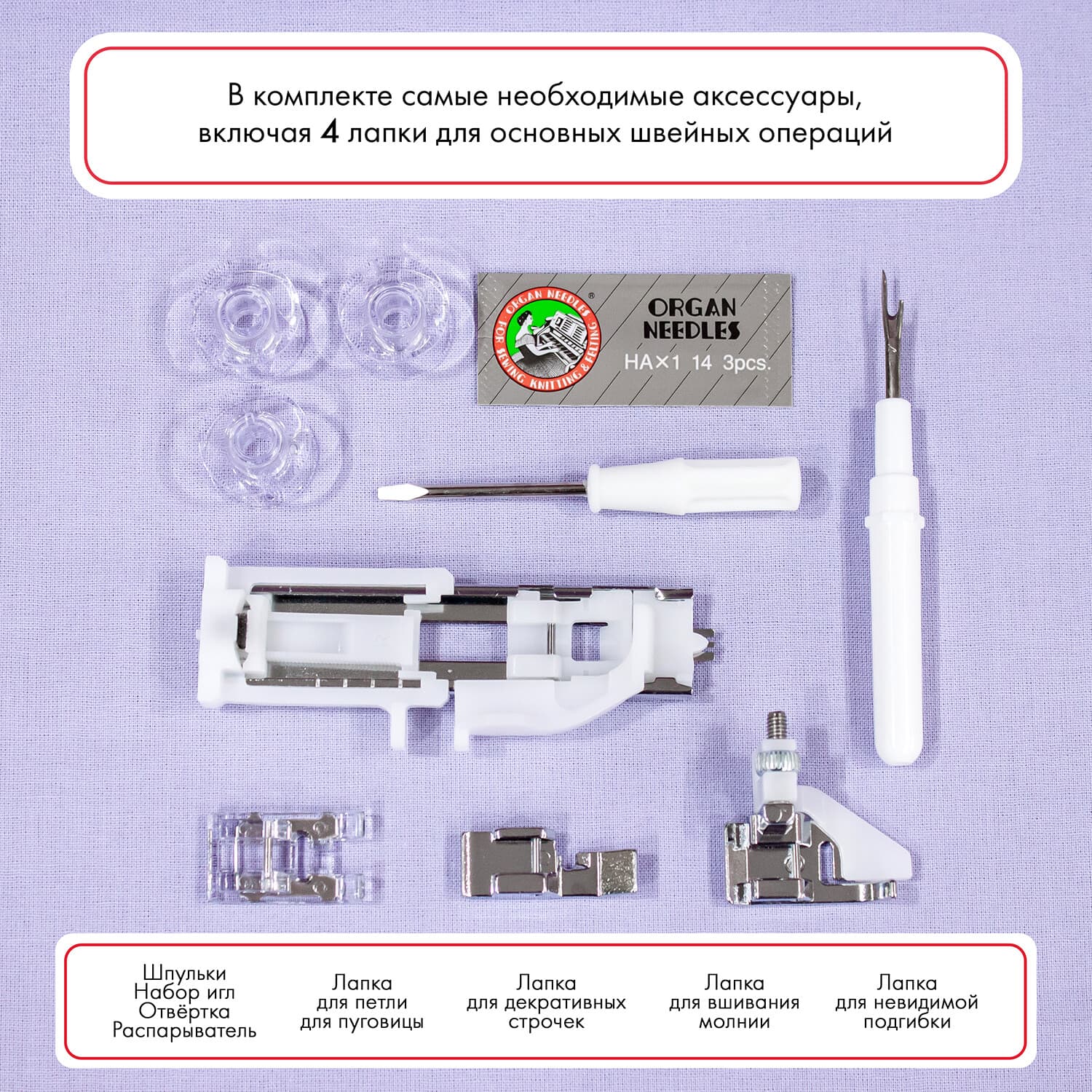 Электромеханическая швейная машина Janome EL 546s - фото №12
