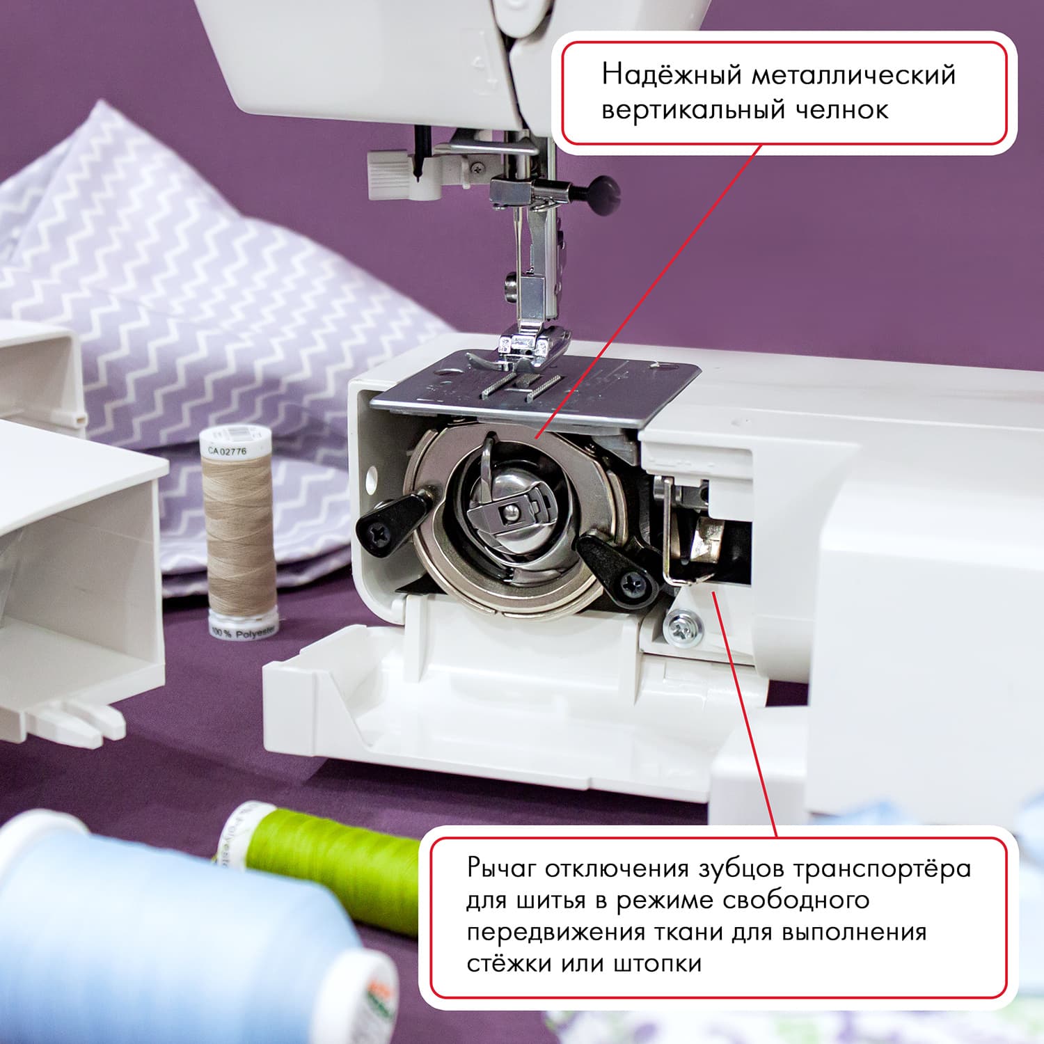 Электромеханическая швейная машина Janome EL 546s - фото №9