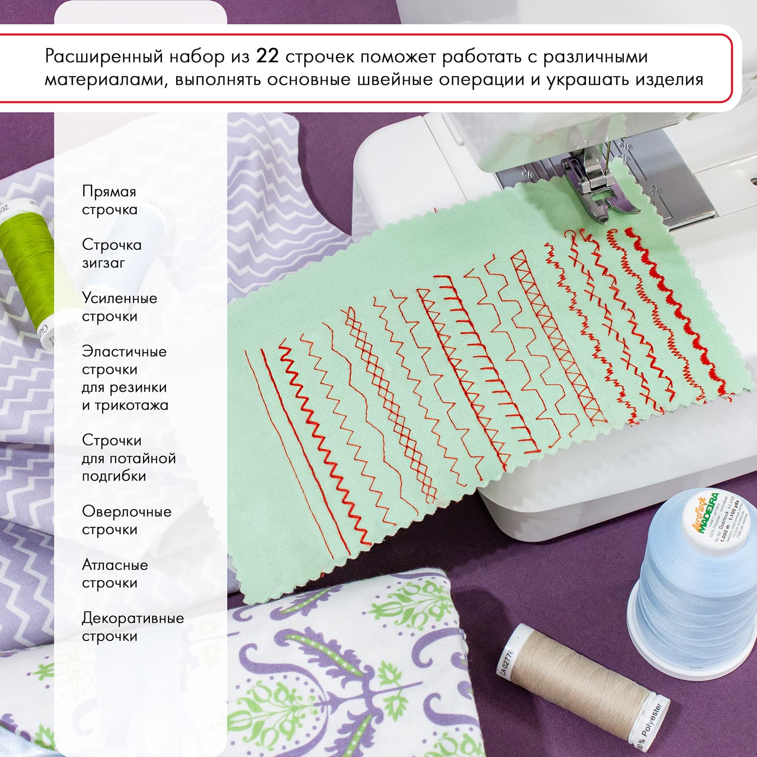 Электромеханическая швейная машина Janome EL 546s - фото №10