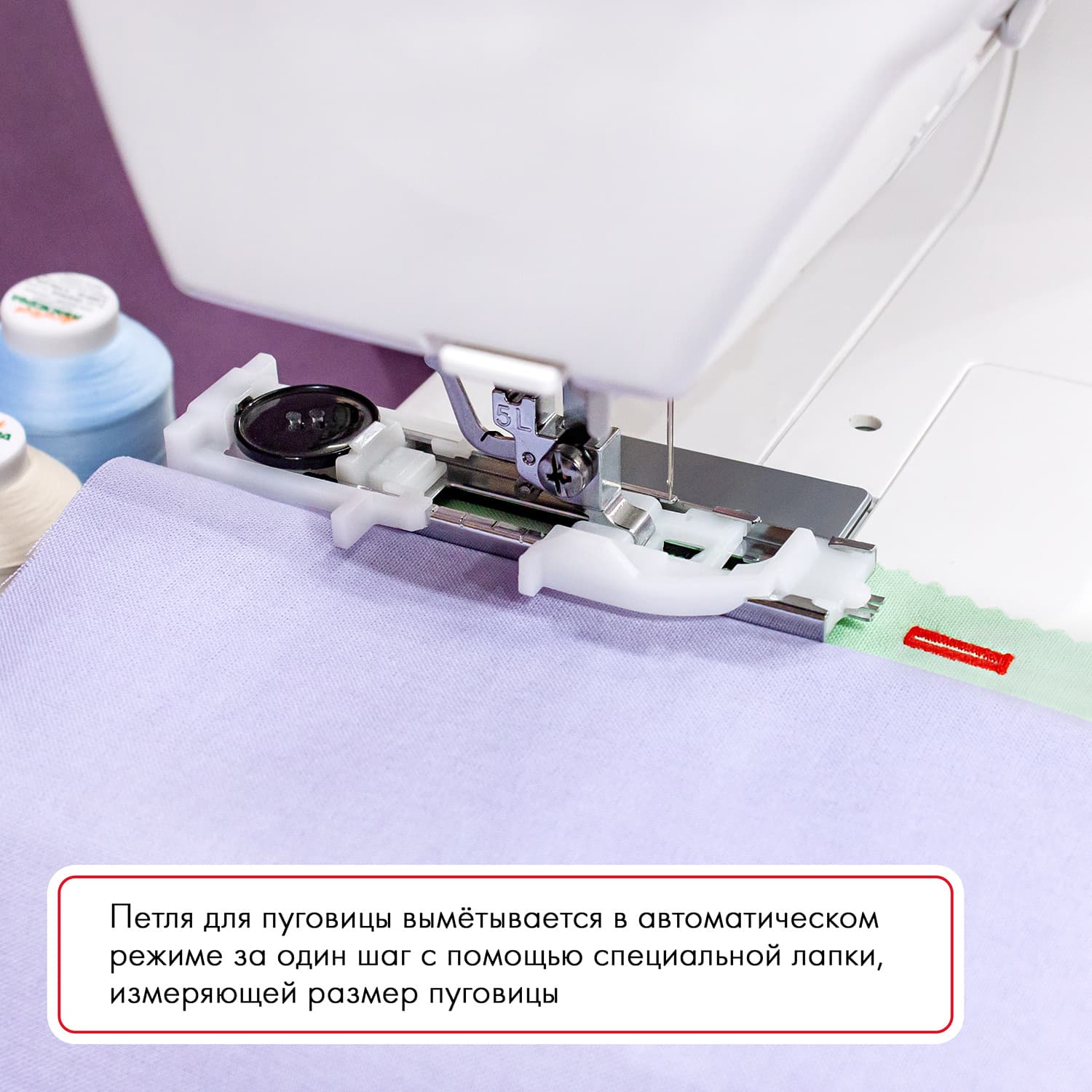 Электромеханическая швейная машина Janome EL 546s - фото №11