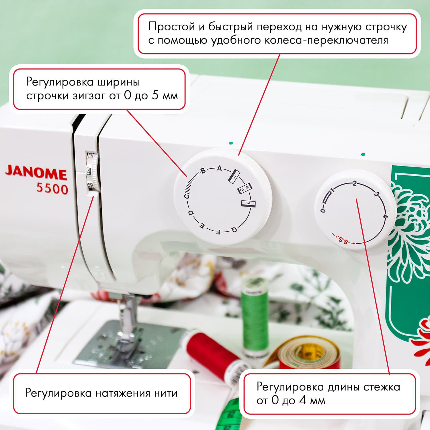 Электромеханическая швейная машина Janome 5500 - №2