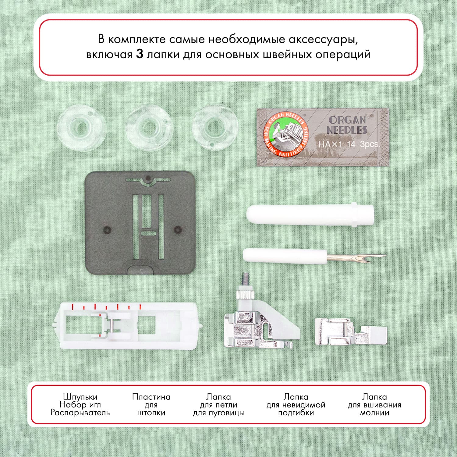 Электромеханическая швейная машина Janome 5500 - №9
