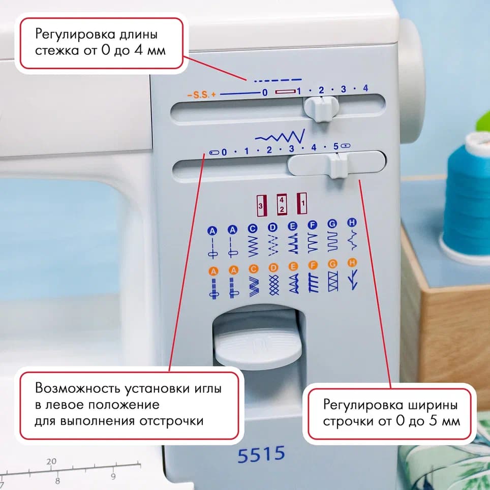 Электромеханическая швейная машина Janome 5515 - фото №5