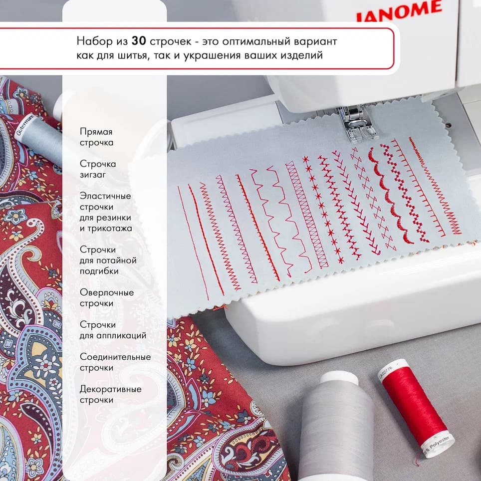 Швейная машина с микропроцессорным управлением Janome 601 DC - фото №11