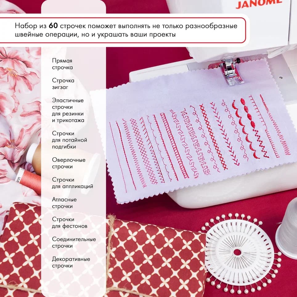 Швейная машина с микропроцессорным управлением Janome 603 DC - фото №12